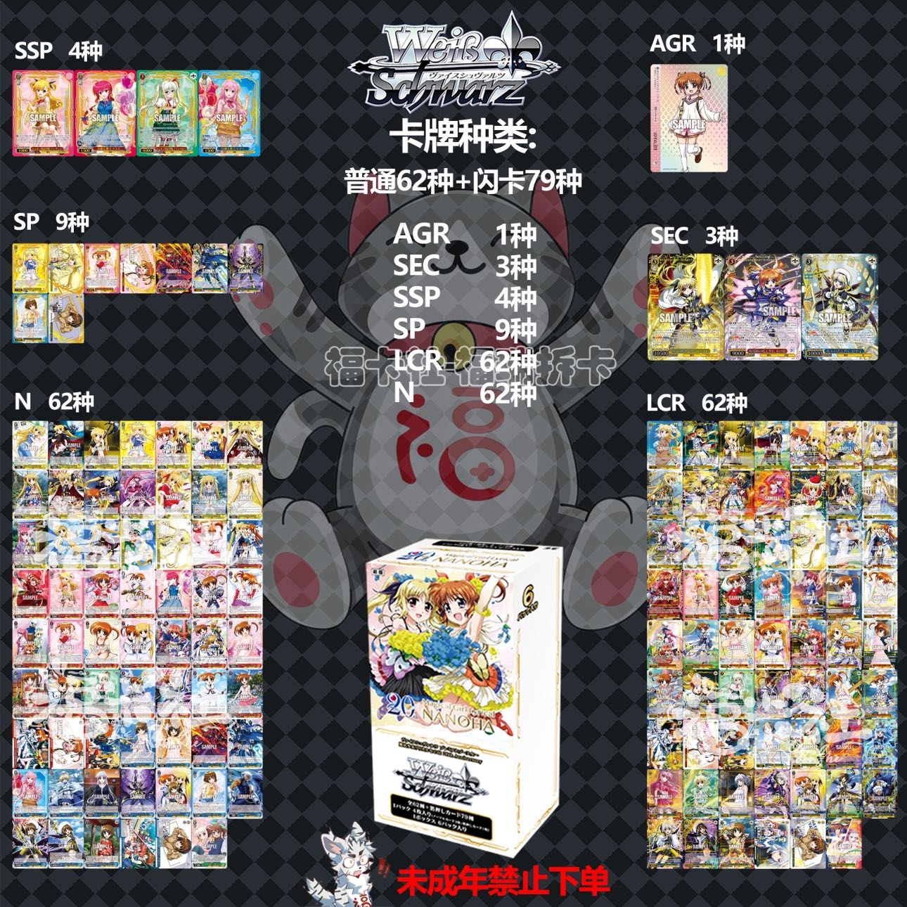原箱【福卡社】《魔法少女奈叶20周年》必闪WS动漫卡牌盲盒【直播拆盒】