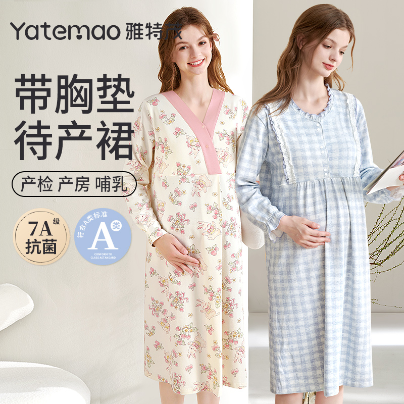 【带胸垫】雅特茂夏秋冬透气棉产房连衣裙待产裙哺乳睡裙孕妇产妇