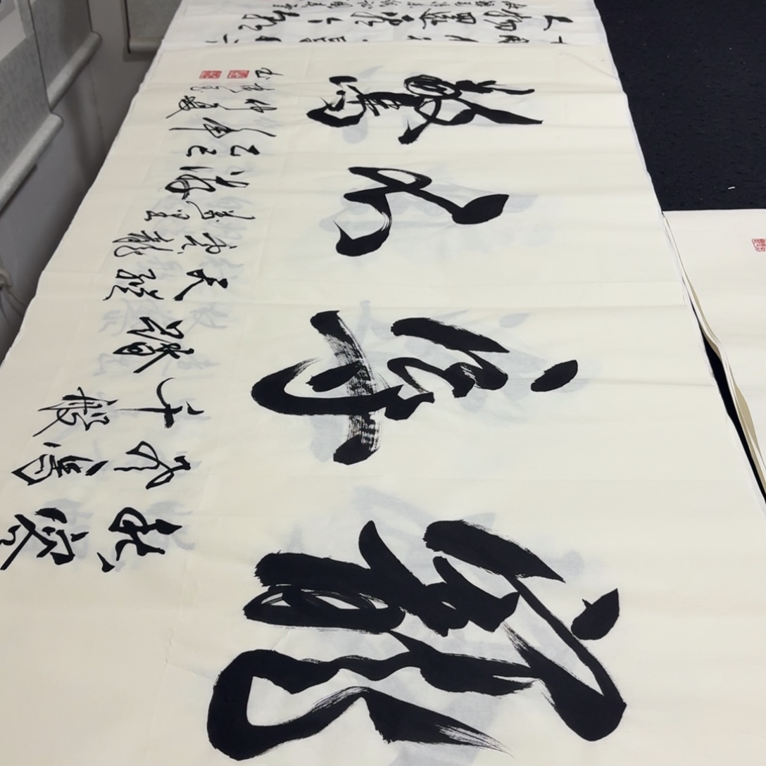 书法老师精品行书