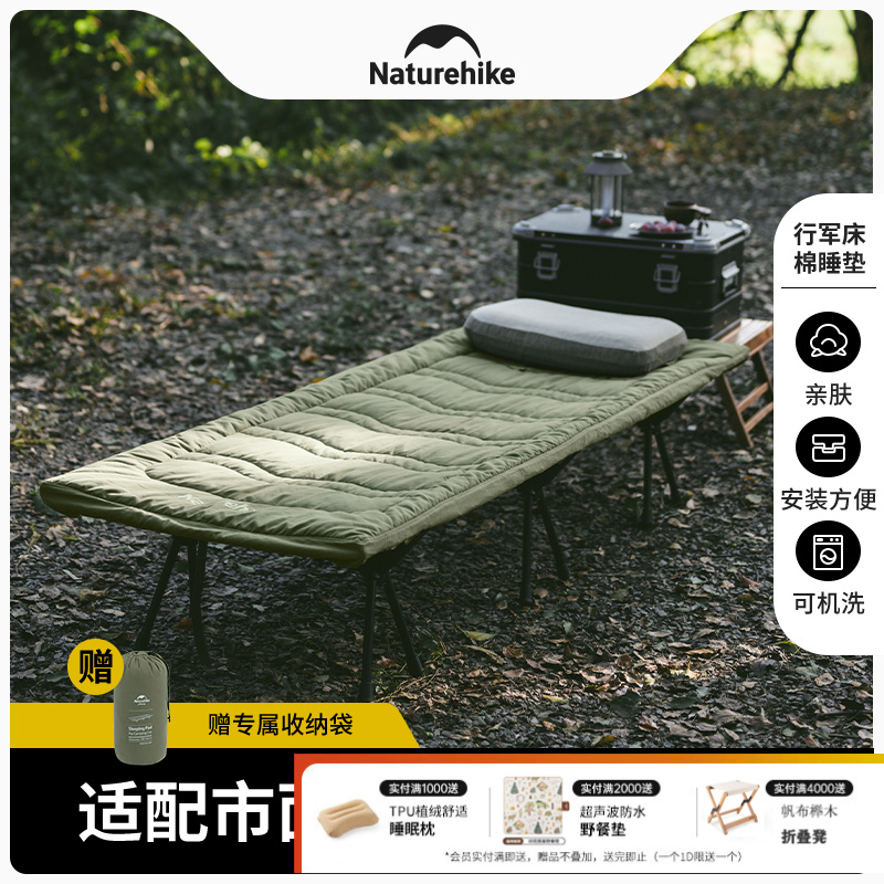 Naturehike挪客户外露营行军床通用棉睡垫办公室午休床垫亲肤保暖