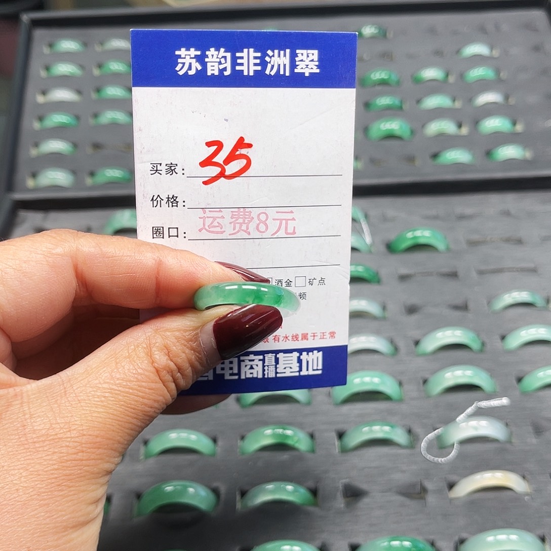 石英质玉（非洲翠）未镶嵌戒指