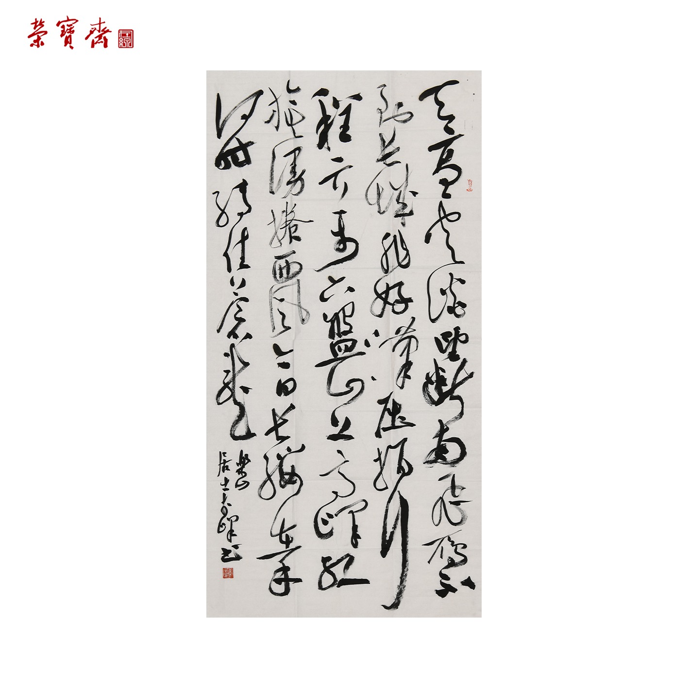 早6（g95537）《古诗词》书画 纸本 138*69cm