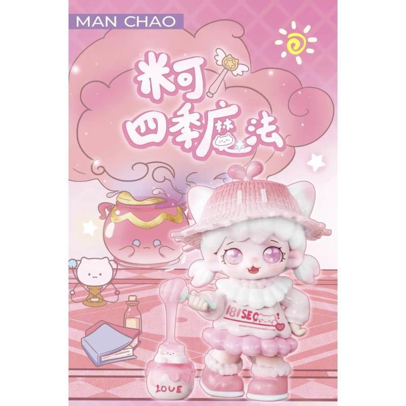 【拆盒】米可MIOCO四季魔法系列-只只潮玩摆件盲盒