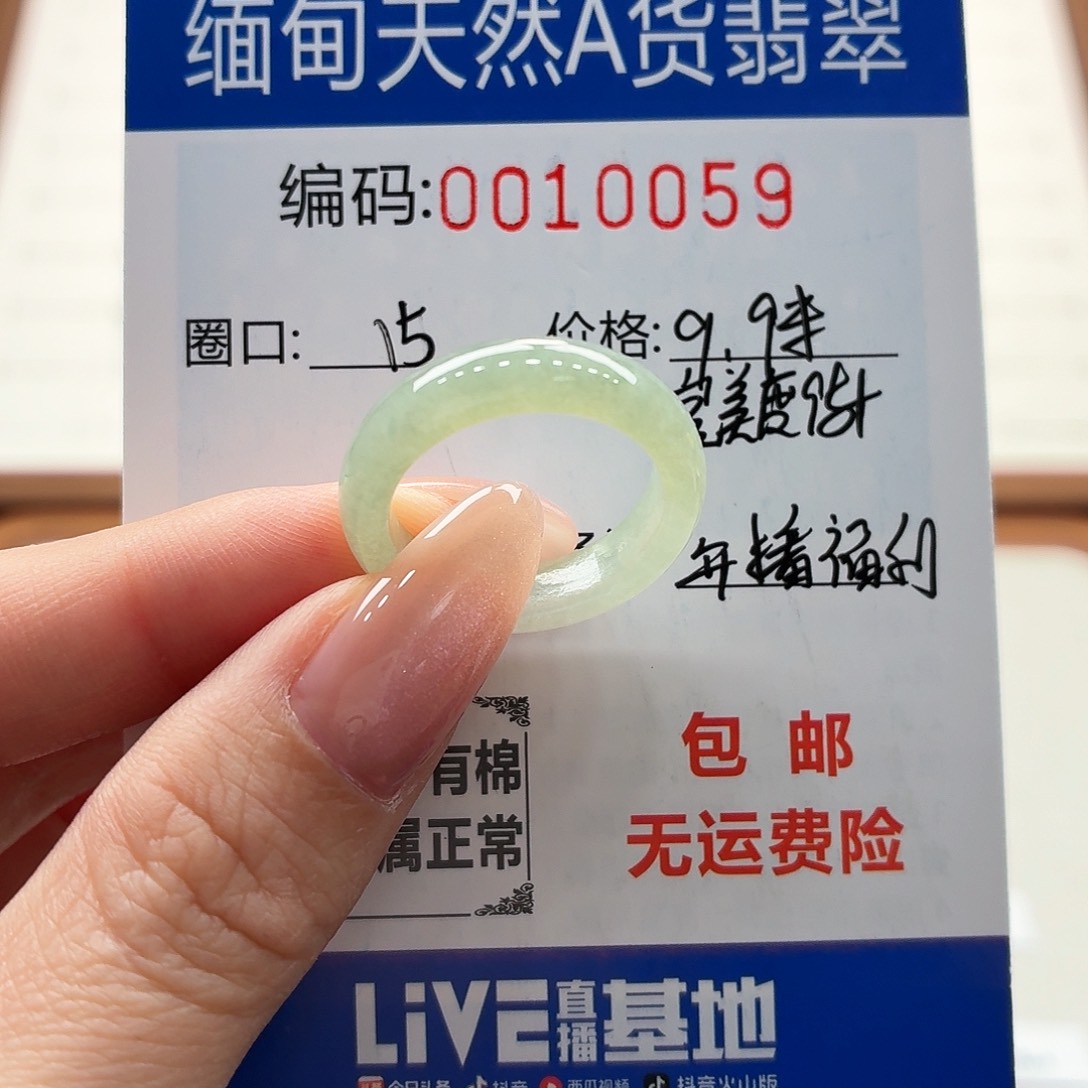 未镶嵌戒指翡翠天然缅甸A货翡翠圈口15