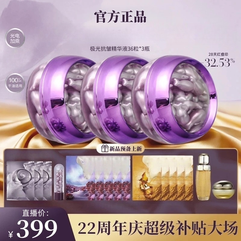 【爪爪同款】阿夫极光紫丸子美肤精华油抗皱修护舒缓保湿提亮肤色