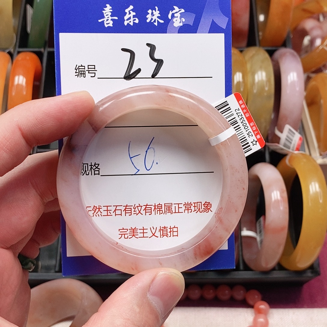 石英质玉（金丝玉）未镶嵌手镯