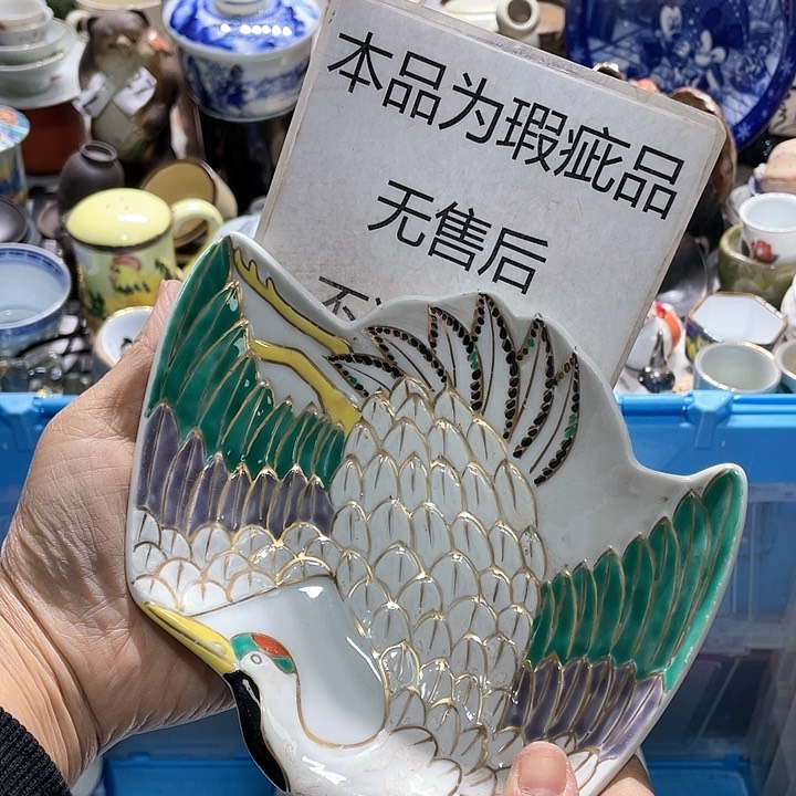 瓷片19.9包邮新疆西藏不发货