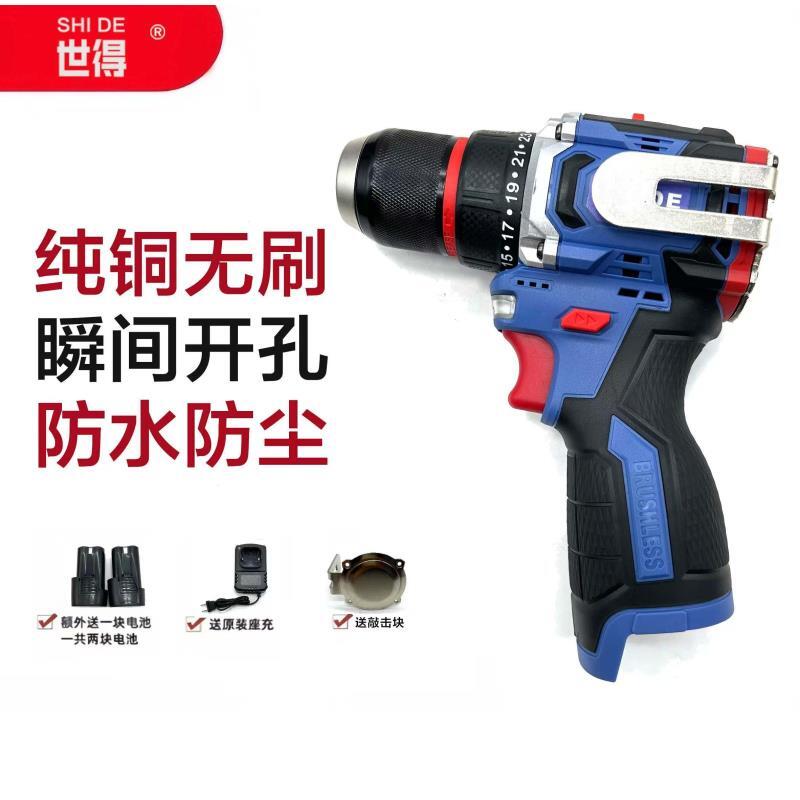 福利款 120扭纯铜无刷钢炮共两电，