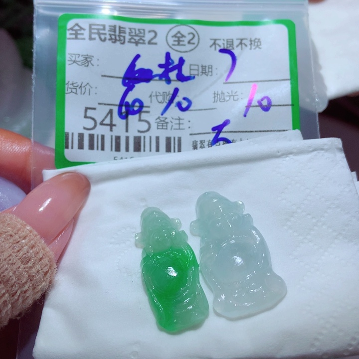 林***~定制翡翠未镶嵌你