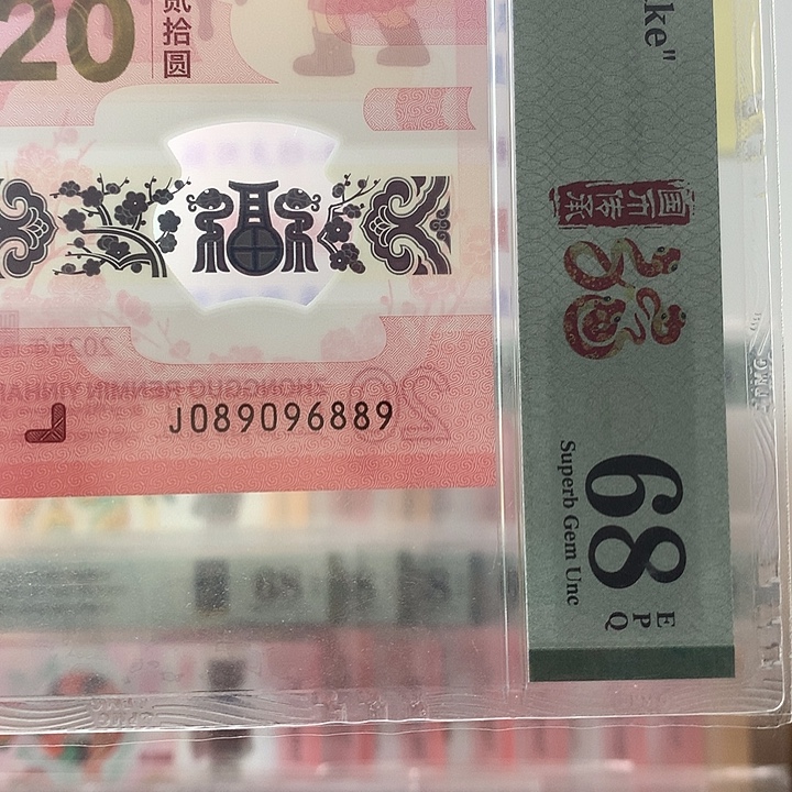 塑料圆圆号，96889