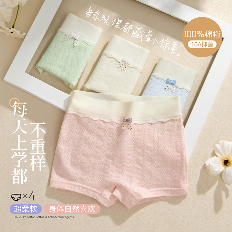 提花棉女童大码内裤A类婴儿棉发育期平角中大童少女学生透气四角