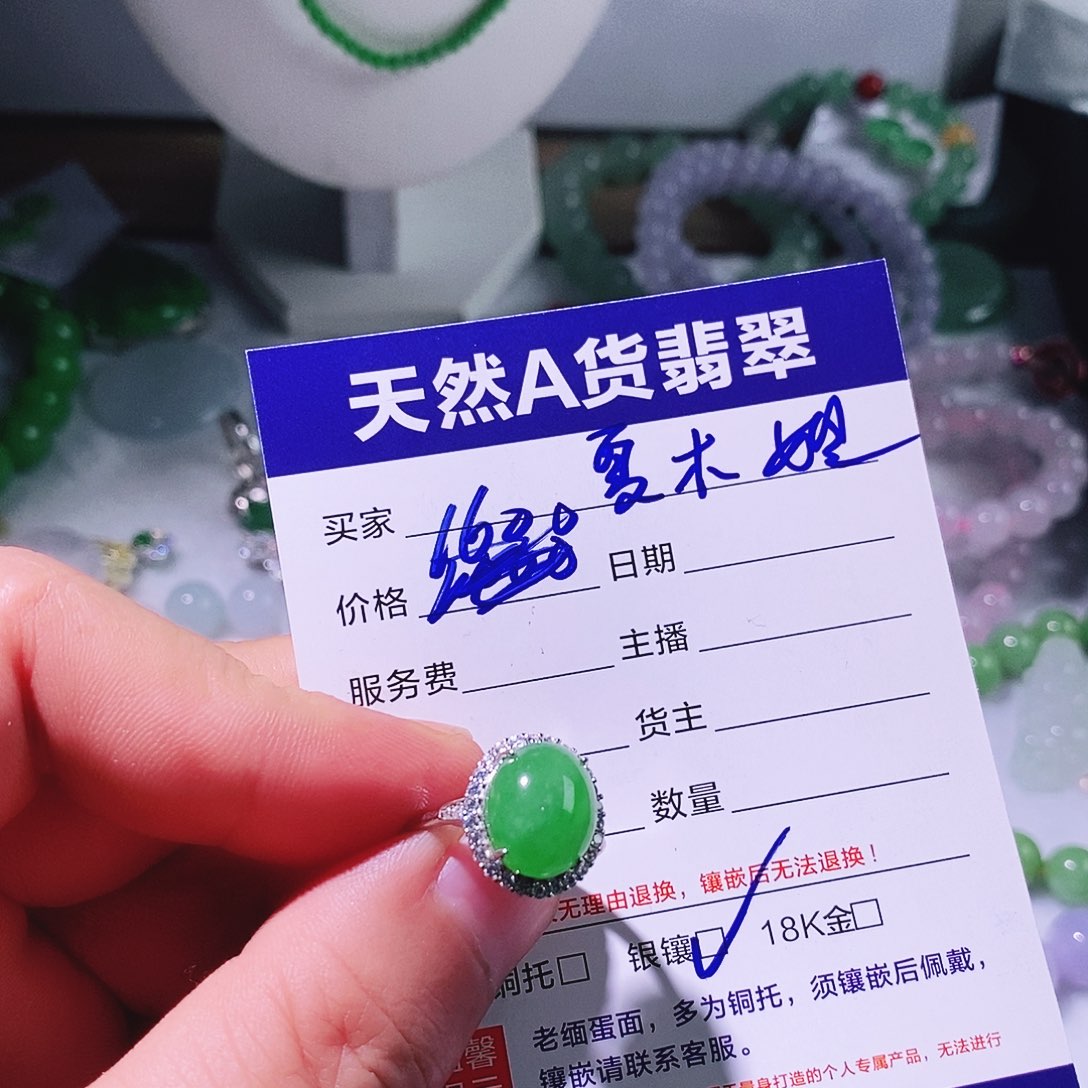 夏****定制翡翠未镶嵌天然翡翠A货