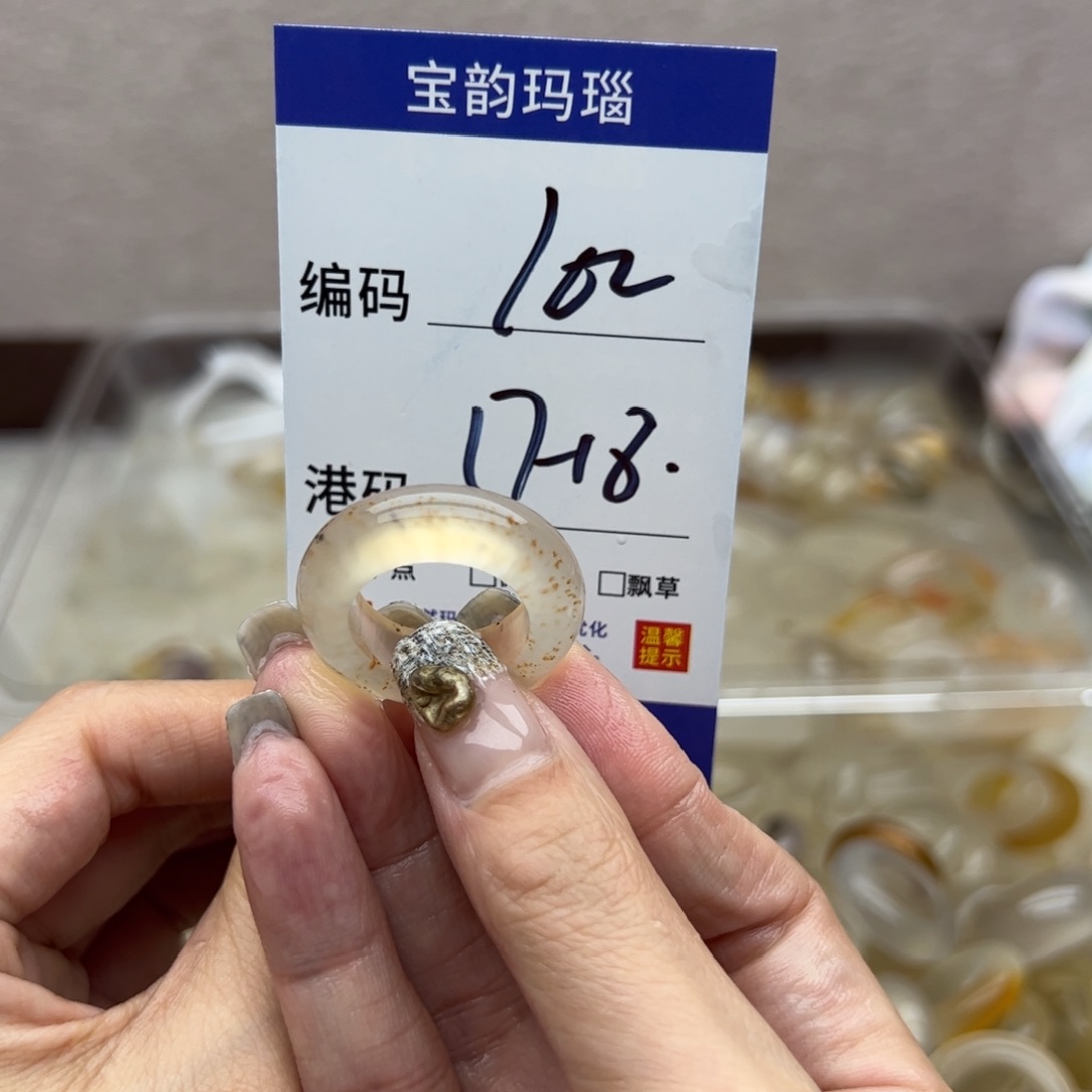 玛瑙/玉髓未镶嵌戒指