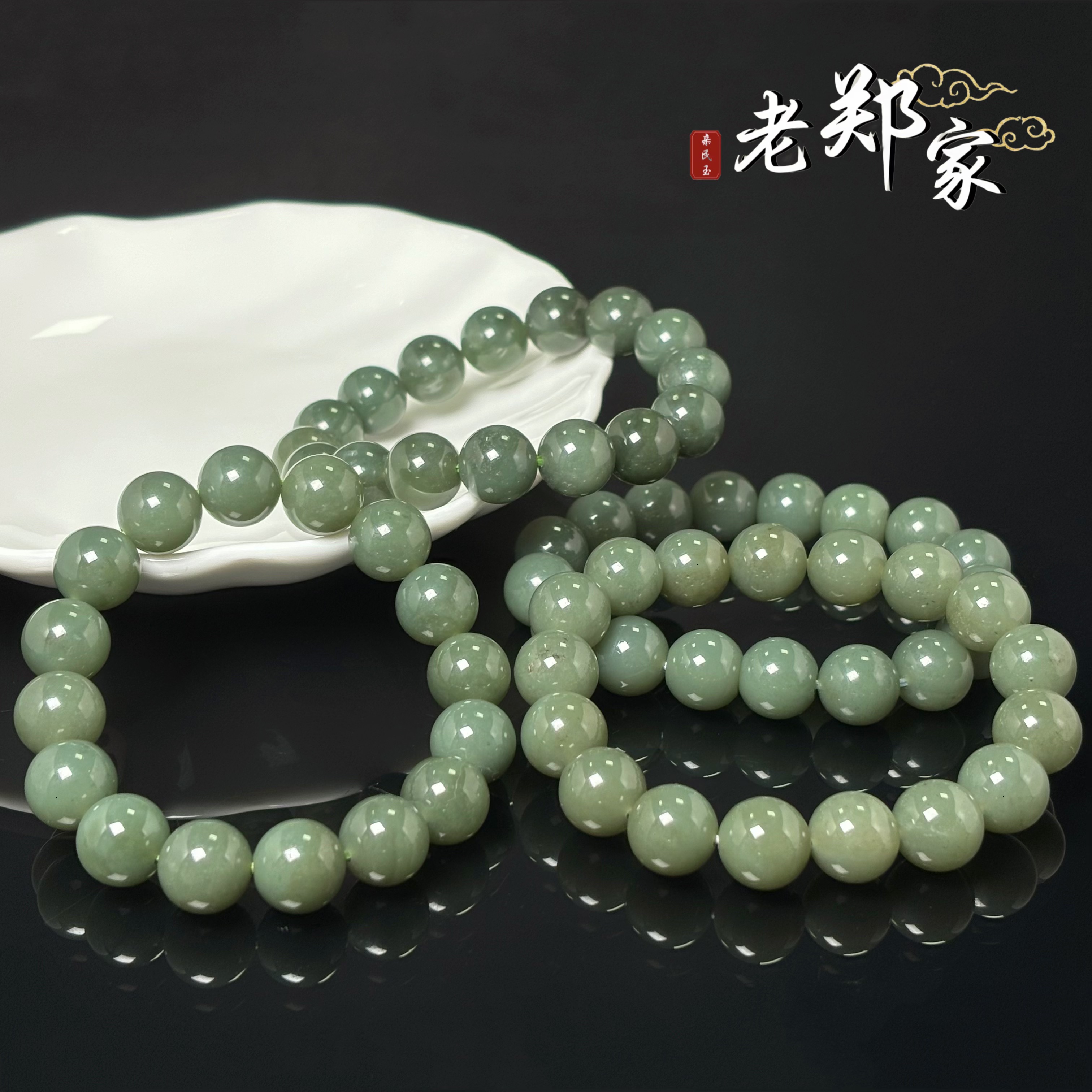 【老郑家】和田玉手串 约12mm(多样性发1件) X174