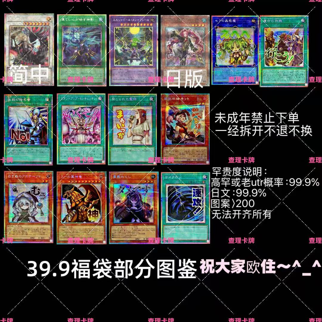 【卡牌盲盒】回馈39.9游戏王超级福袋【现场代拆】