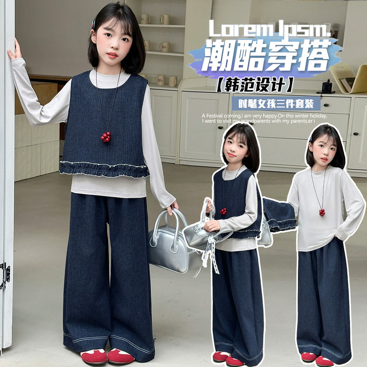 女童亲子同款25年秋季新品三件套阔腿裤潮酷时髦女孩洋气