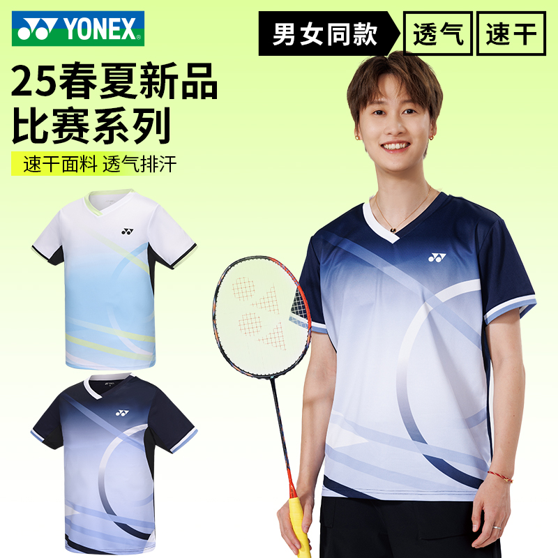 尤尼克斯YONEX25年新款YY透气速干羽毛球服运动服T恤短袖110175