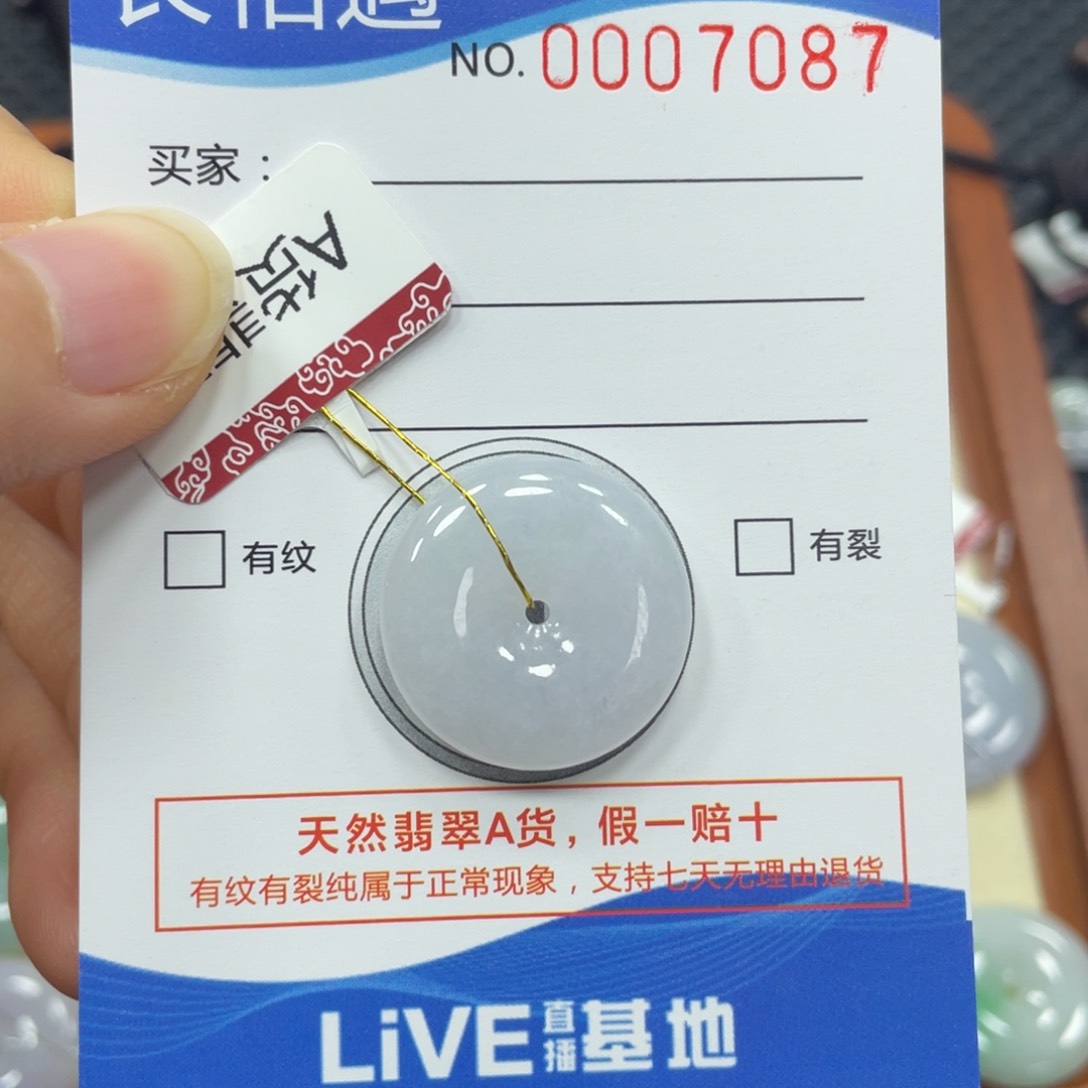 翡翠颈饰未镶嵌翡翠吊坠7087