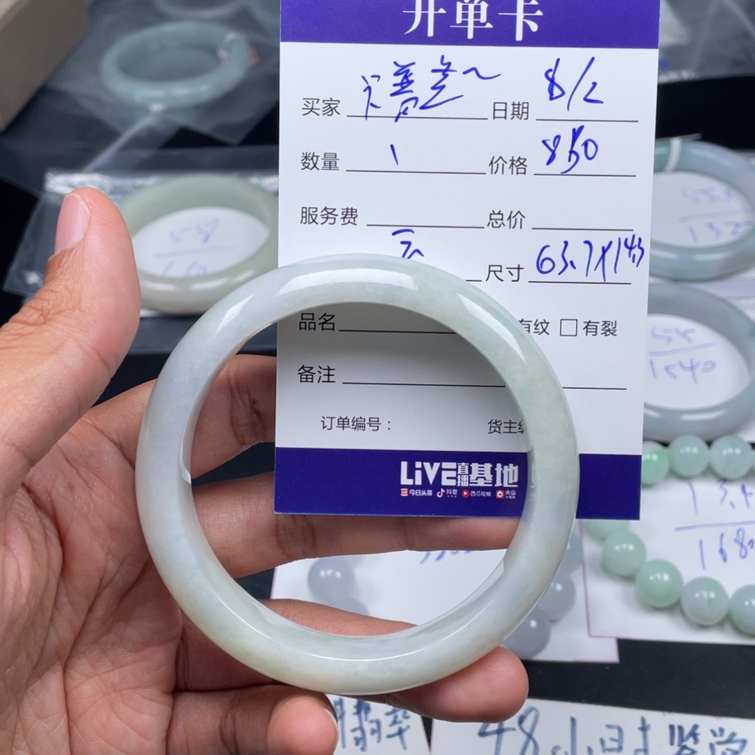 定制翡翠未镶嵌卡****A