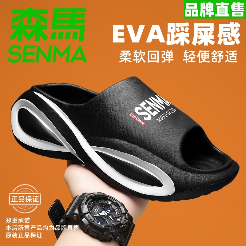 SENMA/森马男女夏季防滑沙滩拖鞋上班海边通用休闲踩屎感一字拖