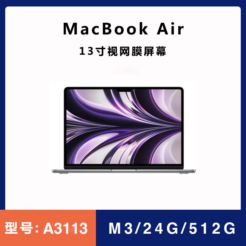 准新品 Apple/苹果 MacBook24年A3113 13寸视网膜屏M3/24/512优选