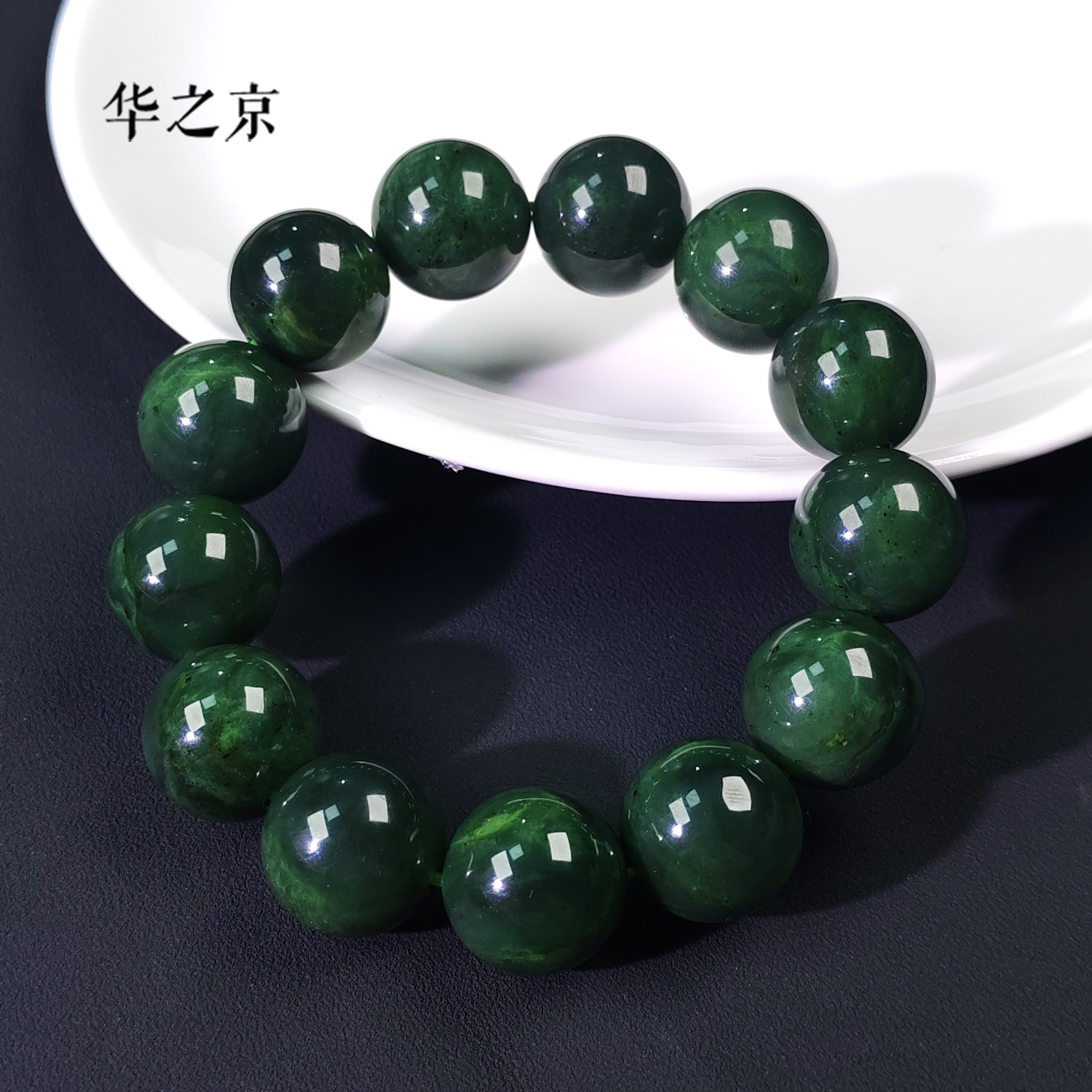 【华之京】和田玉碧玉大点位16mm碧玉圆珠手串 多样性发一-YS