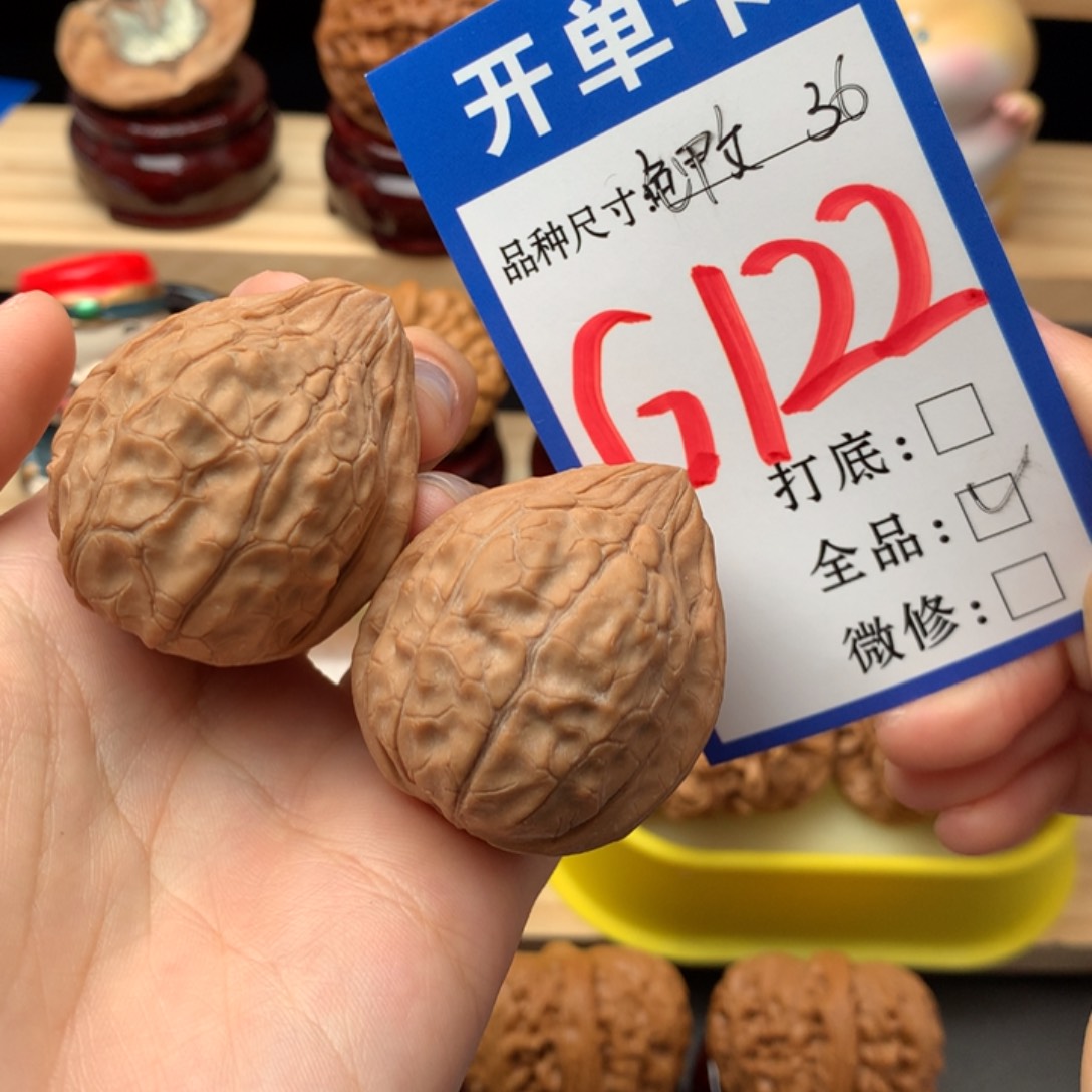文玩核桃把件122号 全品龟甲文 36