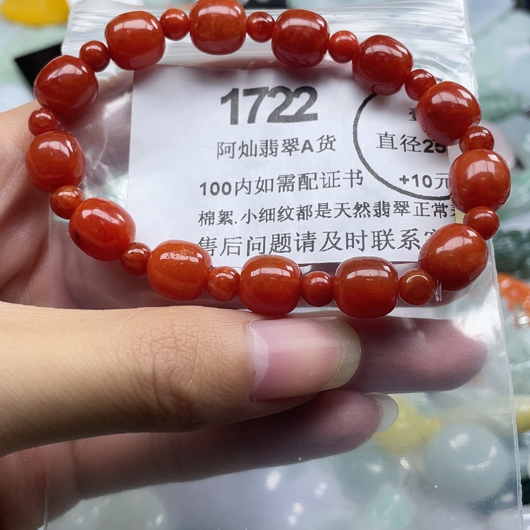 空***灬翡翠未镶嵌吊坠(赠链)