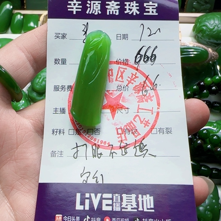 青***哥和田玉（碧玉）未镶嵌颈饰打眼定制款不退换