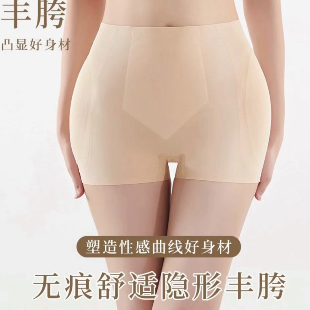 自然无痕超薄款只丰胯神器假屁股增跨假胯宽垫两侧凹陷收腹内裤女
