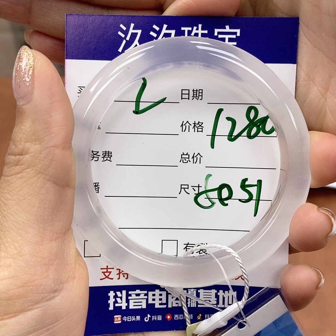 石英质玉手镯未镶嵌