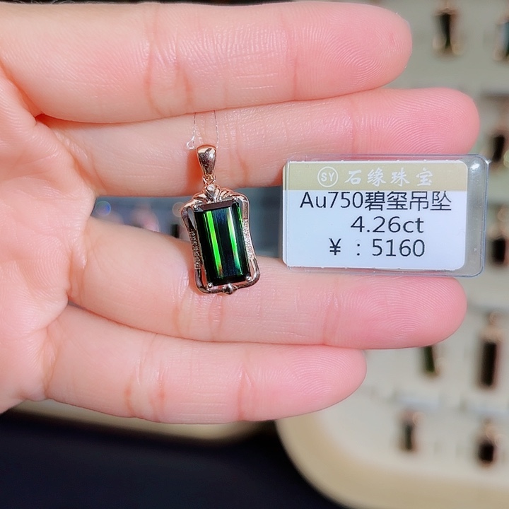 碧玺吊坠(不含链)18K金镶嵌