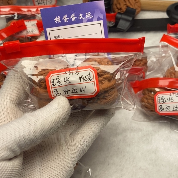 *****吊坠文玩核桃45元宝