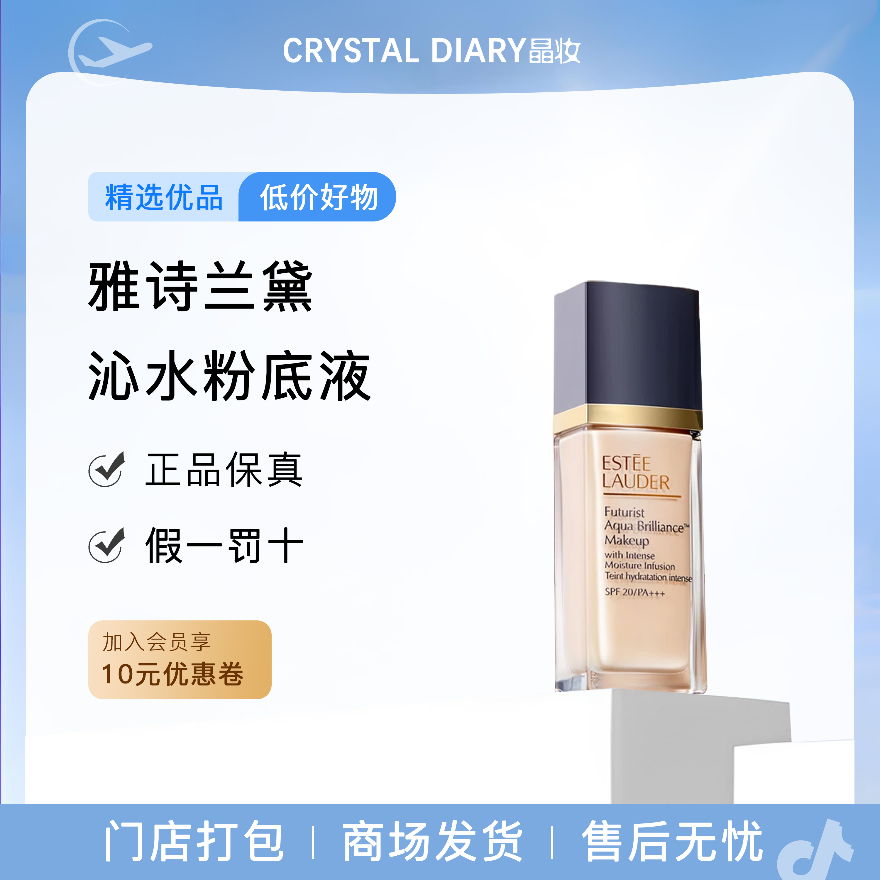 Estee Lauder雅诗兰黛沁水粉底液干皮救星 保湿持久遮瑕