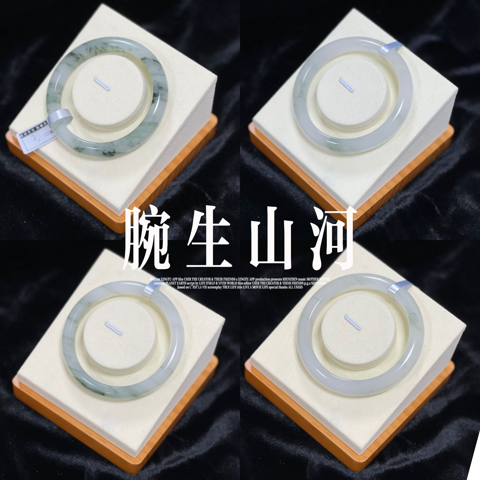 天然天山翠【腕生山河】玉石手镯-多样性发一