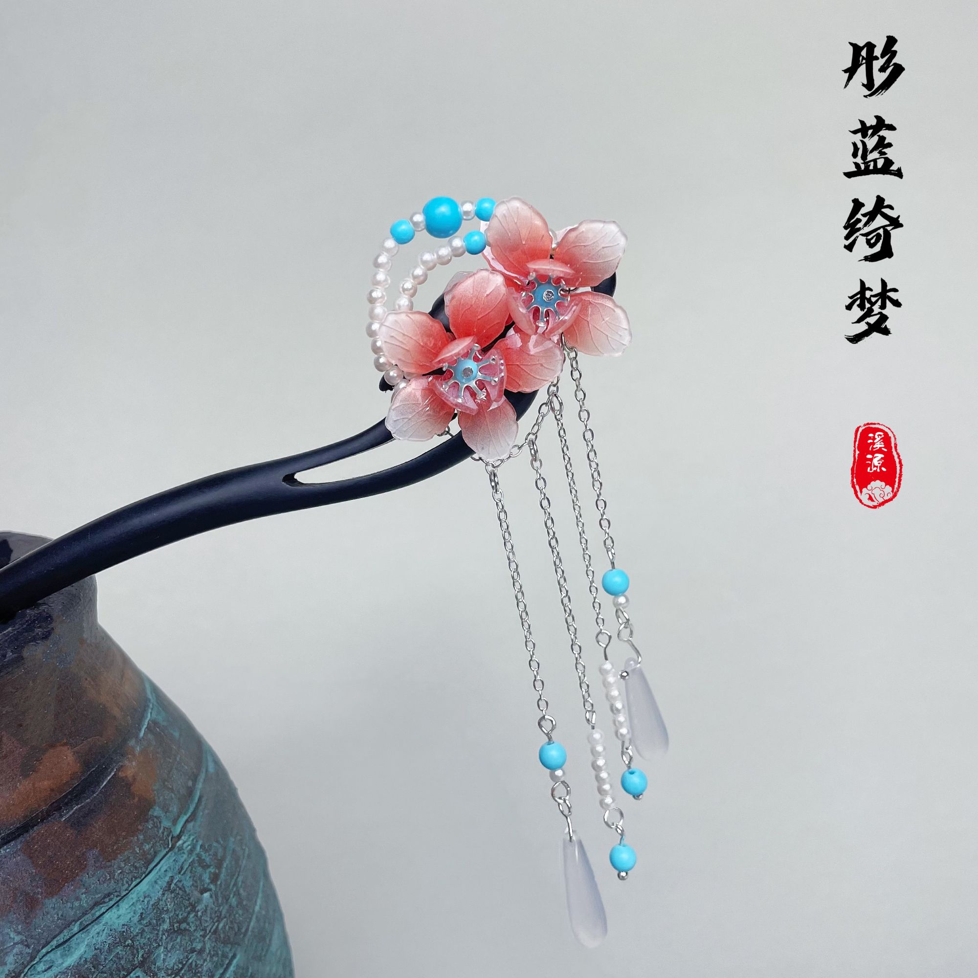 古装女超仙发簪发簪子复古民族风新中式森系盘发簪彤蓝绮梦