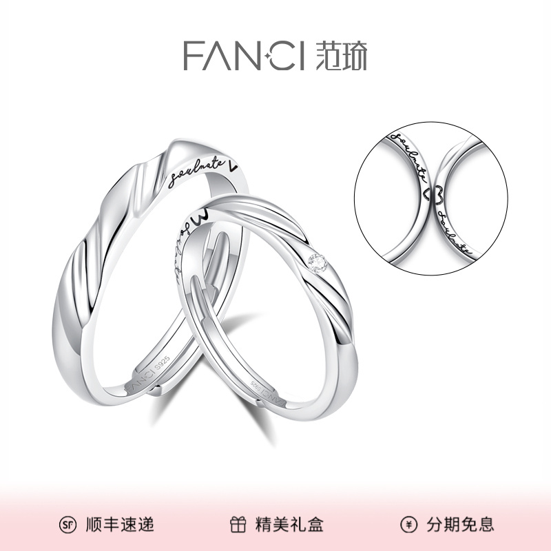 FANCI/范琦 925银戒指 相爱同频情侣对戒 恋爱频率系列个性开口