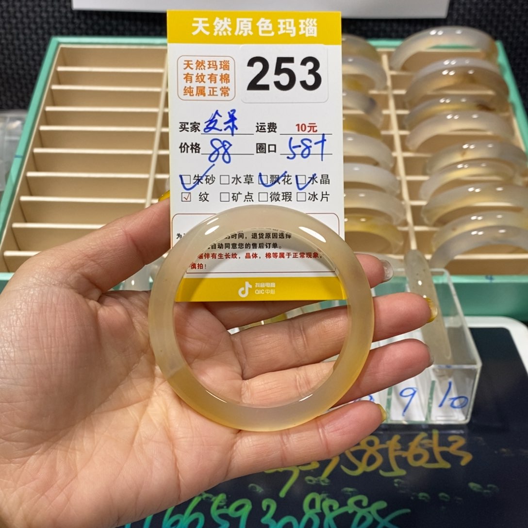 玛瑙/玉髓手镯未镶嵌发***?253