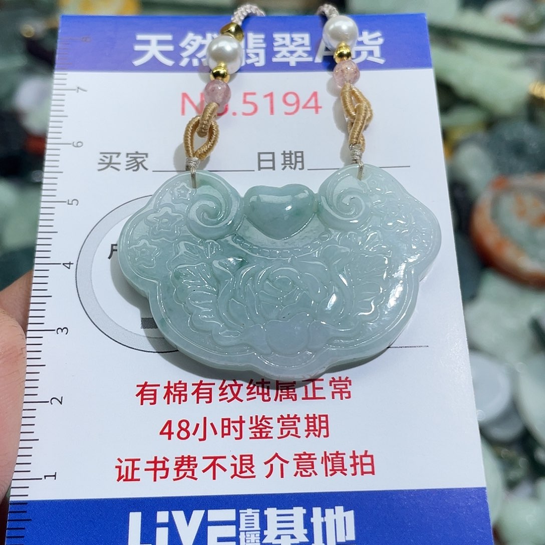 翡翠未镶嵌挂件5194