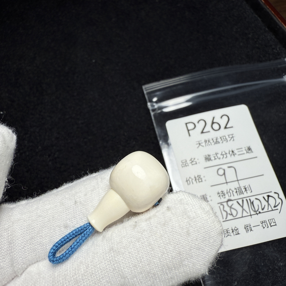 P262天然猛犸象牙藏式分体三通配饰冰料13.8*14.2*23mm水印特价