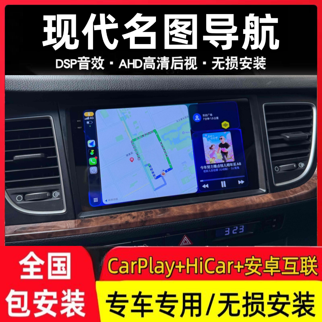 适用现代名图大屏导航专用倒车影像一体机中控显示屏中控屏车载