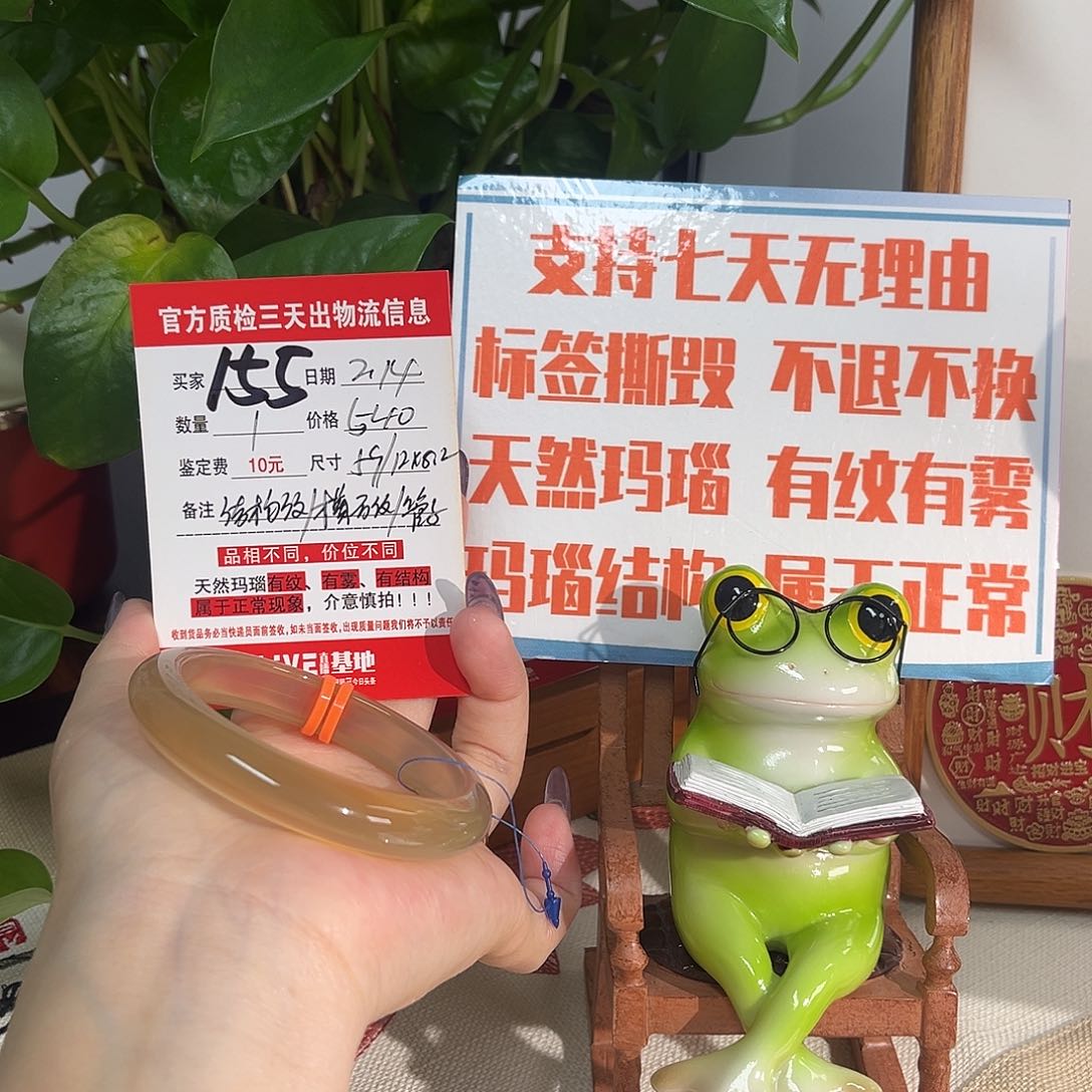 玛瑙/玉髓手镯未镶嵌西**。