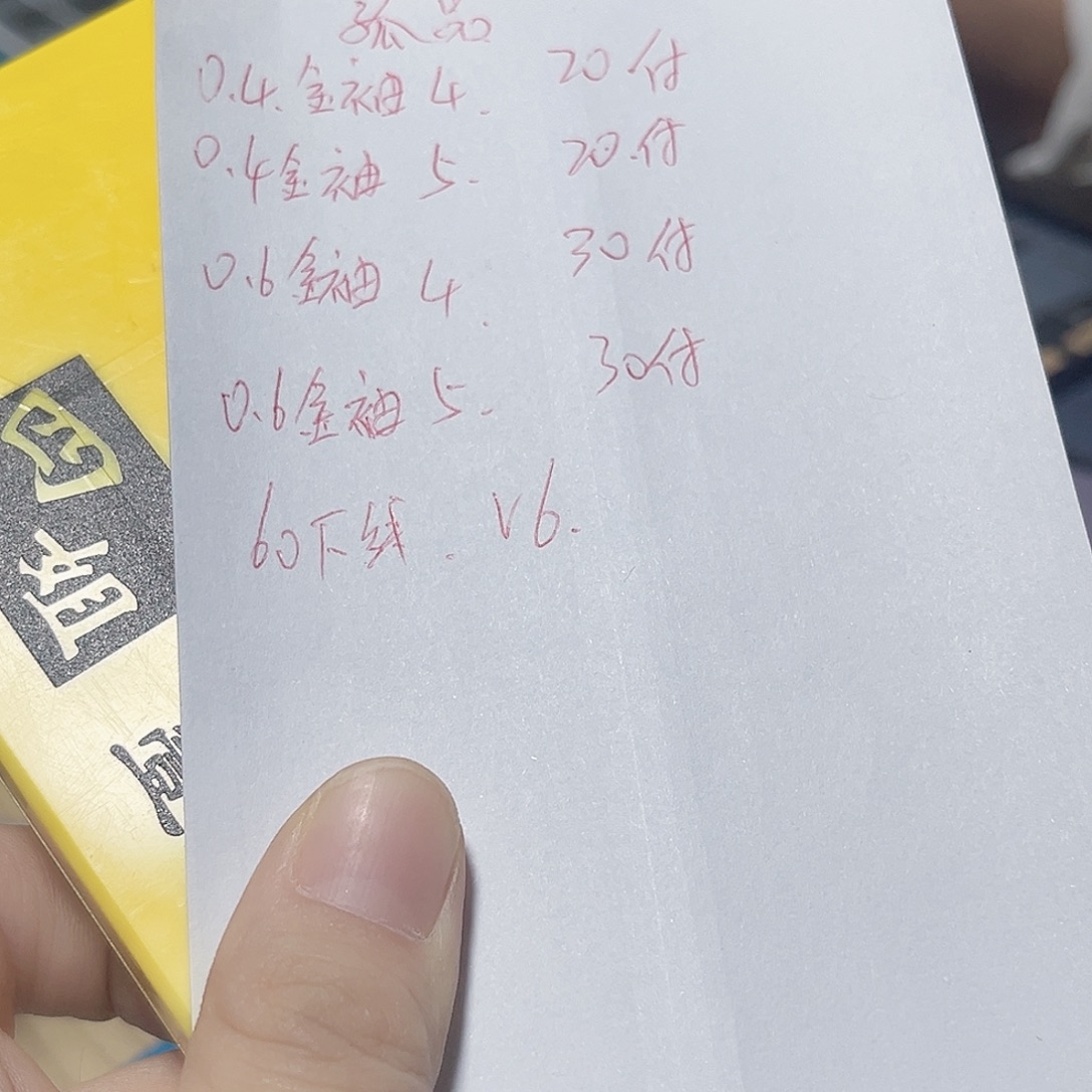 尼龙200M及以上孤品