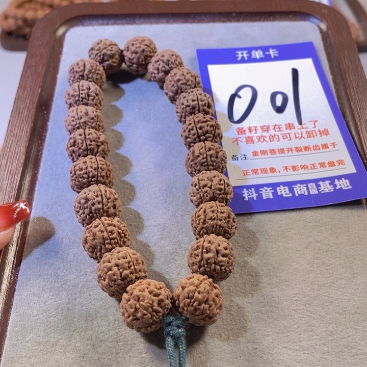 金刚菩提吊坠?***墩跳跳龙001