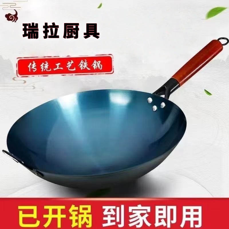 正宗老式炒菜铁锅炒菜锅家用锅煤气灶厨师不易粘锅燃气灶专用炒锅