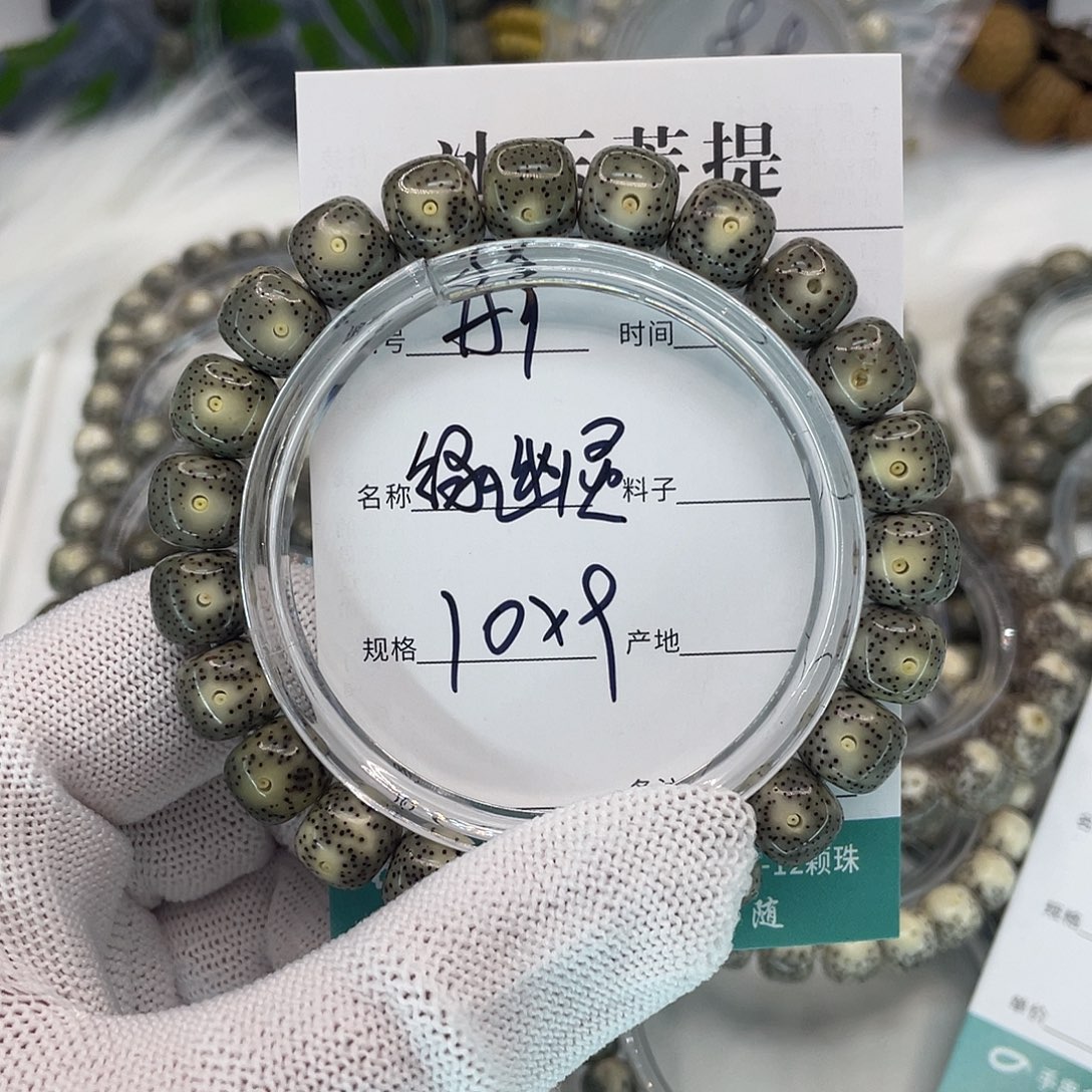 吊坠星月菩提A9绿冰