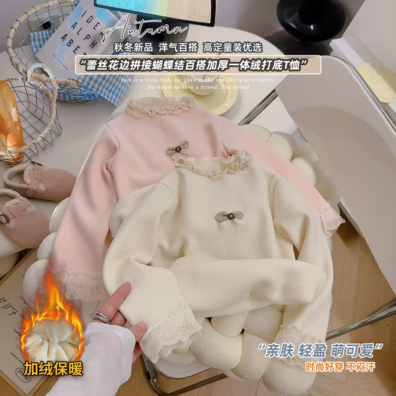 【过冬神器】儿童加绒加厚500克花边蝴蝶结女童宝宝冬季打底上衣