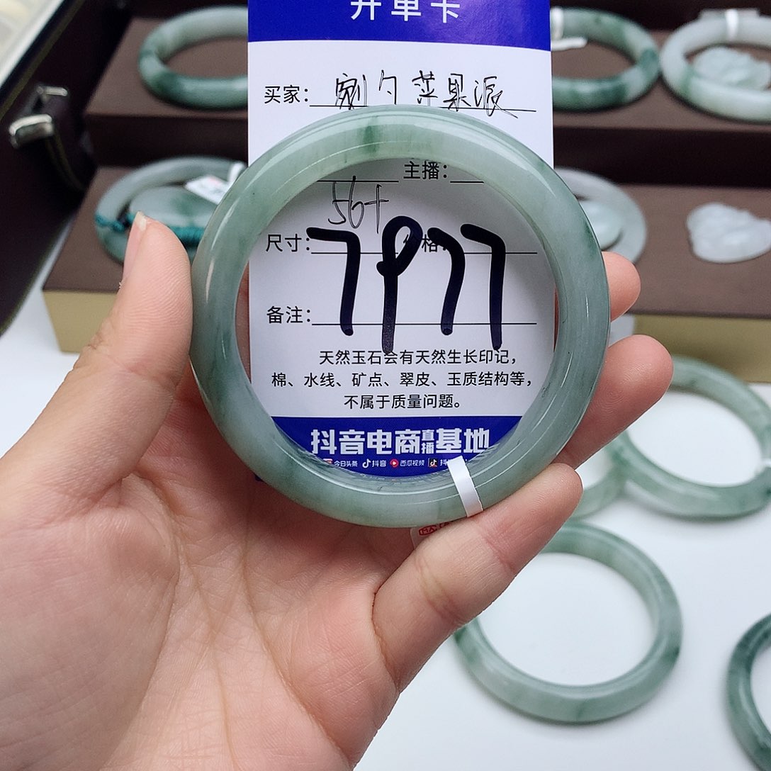 石英质玉手镯未镶嵌剜***派