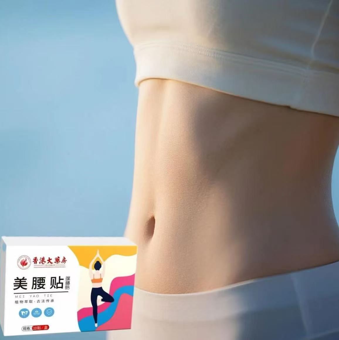 【全新升级】纤姿A4修身美腰贴-myt                            