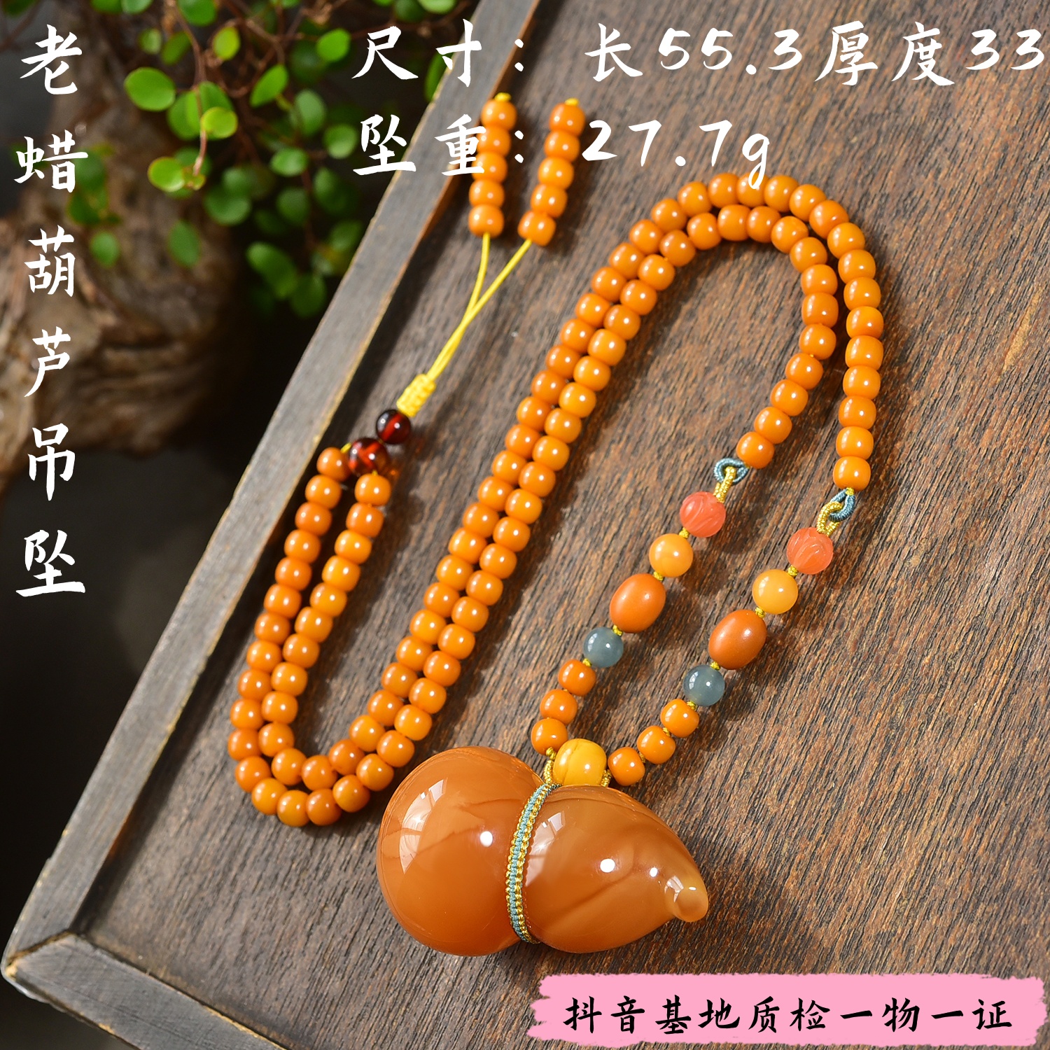 【亿琳珠宝】天然原矿老蜡葫芦吊坠蜜蜡颈饰时尚气质百搭女款挂坠